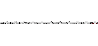 哈哈哈哈哈哈哈哈哈哈哈哈哈哈哈哈哈哈哈哈哈哈哈哈哈哈哈哈哈哈哈哈哈哈哈哈哈哈哈哈哈哈 (hahahahahahahahahahahahahahahahahahahahahahahahahahahahahahahahahahahahahahahahahahahahahahahahahahahahahahahahahahahaha)