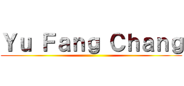 Ｙｕ Ｆａｎｇ Ｃｈａｎｇ ()