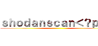 ｓｈｏｄａｎｓｃａｎ＜？ｐｈｐ ()