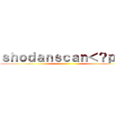 ｓｈｏｄａｎｓｃａｎ＜？ｐｈｐ ()