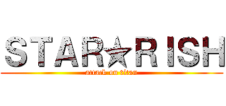 ＳＴＡＲ★ＲＩＳＨ (attack on titan)