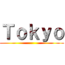 Ｔｏｋｙｏ ()