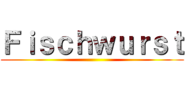 Ｆｉｓｃｈｗｕｒｓｔ ()