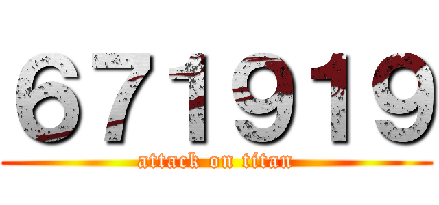６７１９１９ (attack on titan)