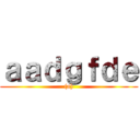 ａａｄｇｆｄｅ ((a))