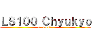 ＬＳ１００ Ｃｈｙｕｋｙｏ (attack on titan)