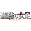 進擊の女足 ( Girls'  Soccer)