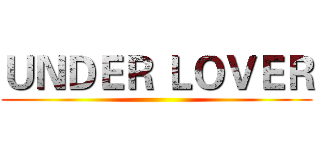 ＵＮＤＥＲ ＬＯＶＥＲ ()