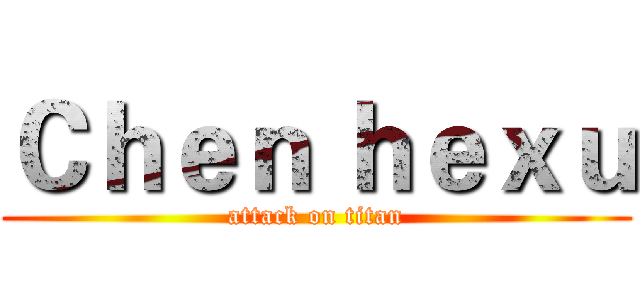 Ｃｈｅｎ ｈｅｘｕ (attack on titan)