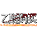 乙醚购买 (乙醚购买【电.话156x1318x7580-Q1991936399鑫宏药业】我们做的是长期生意,靠的是老客户长期支持
参考消息网2月20日报道 韩媒称，“剩女多、离婚率高的城市，房价一定会上涨。”这是中国经济学家金岩石2016年12月参加在上海举行的房地产相关论坛时说的话。
)
