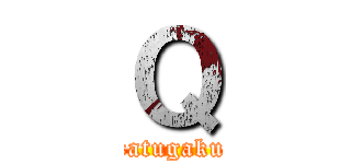 Ｑ (zatugaku)