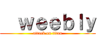   ｗｅｅｂｌｙ (attack on titan)