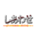 しあわせ (Fortunate switch )