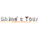 Ｓｈｉｍａ'ｓ Ｔｏｕｒ (cheap&Sexy)