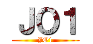 ＪＯ１ (JO1)