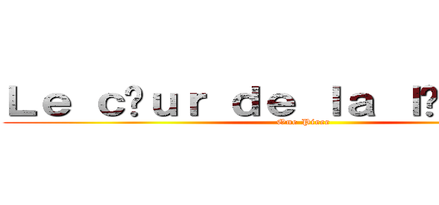 Ｌｅ ｃœｕｒ ｄｅ ｌａ ｌéｇｅｎｄｅ (One Piece)