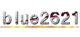 ｂｌｕｅ２６２１ (blue2621Channel)
