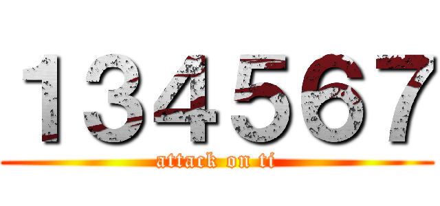 １３４５６７ (attack on ti)