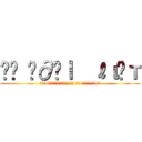 ๓ץ เ∂๏ｌ  ℓιѕт (ᴛʜᴇ ᴄᴏʟʟᴇᴄᴛɪᴏɴ ᴏғ ᴍʏ ɪᴅᴏʟ ʟɪsᴛ)