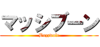 マッシブーン (Buzzwole)