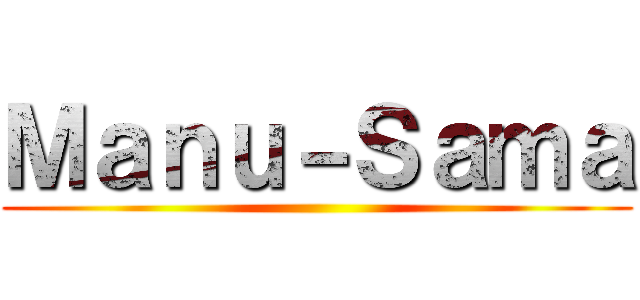 Ｍａｎｕ－Ｓａｍａ ()