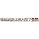 哪能买到让男人吃了会性无能的药 (哪能买到让男人吃了会性无能的药【电.话186x0156x9662-Q194843976林氏药业】我们做的是长期生意,靠的是老客户长期支持
参考消息网2月20日报道 韩媒称，“剩女多、离婚率高的城市，房价一定会上涨。”这是中国经济学家金岩石2016年12月参加在上海举行的房地产相关论坛时说的话。
)