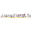ＪｉａｎｇＪｉａｎｇＬｉｕ ()