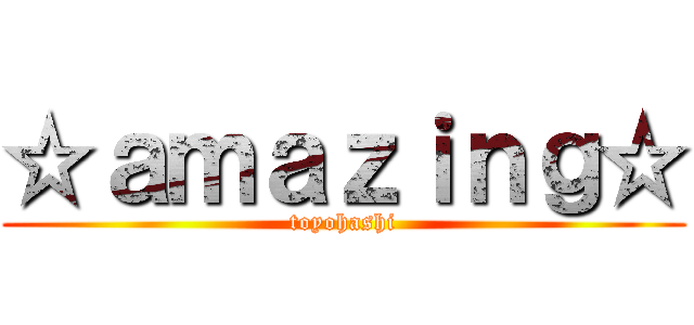 ☆ａｍａｚｉｎｇ☆ (toyohashi)