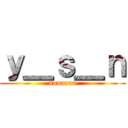 ｙ＿ｓ＿ｎ (aaaaaaa)
