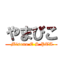 やまびこ ( Misono E S PTA)