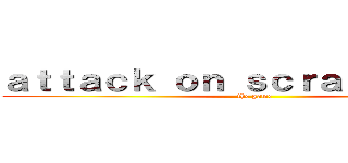 ａｔｔａｃｋ ｏｎ ｓｃｒａｔｃｈ ｃａｔ (the game)