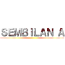 ＳＥＭＢＩＬＡＮ Ａ ()