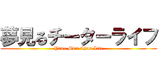 夢見るチーターライフ (Yume Miru Chita Life)