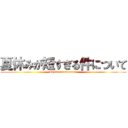 夏休みが短すぎる件について (majidenanndenann?)