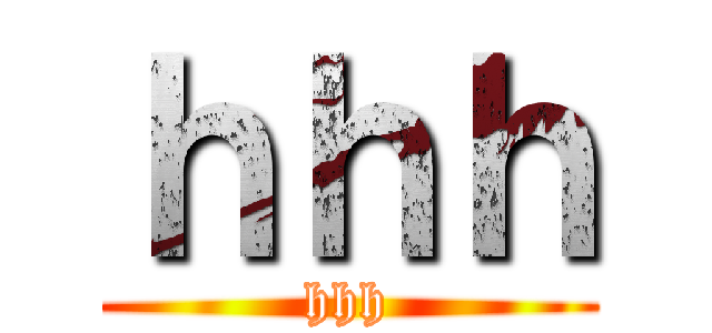 ｈｈｈ (hhh)