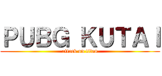 ＰＵＢＧ ＫＵＴＡＩ (attack on titan)