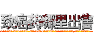 致癌药哪里出售 (致癌药哪里出售【电.话186x0156x9662-Q194843976林氏药业】我们做的是长期生意,靠的是老客户长期支持
参考消息网2月20日报道 韩媒称，“剩女多、离婚率高的城市，房价一定会上涨。”这是中国经济学家金岩石2016年12月参加在上海举行的房地产相关论坛时说的话。
)