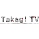 Ｔａｋａｇｉ ＴＶ (attack on titan)