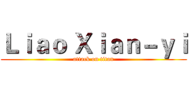 Ｌｉａｏ Ｘｉａｎ－ｙｉ (attack on titan)