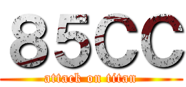 ８５ＣＣ (attack on titan)