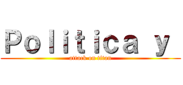 Ｐｏｌｉｔｉｃａ ｙ  (attack on titan)