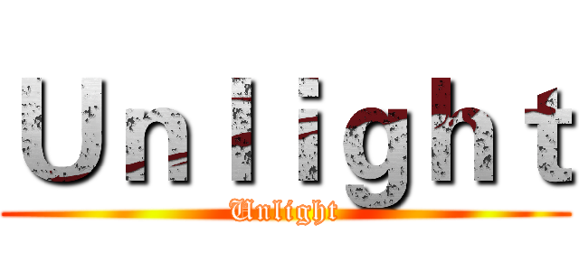 Ｕｎｌｉｇｈｔ (Unlight)
