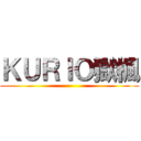 ＫＵＲＩＯ獄楓 ()