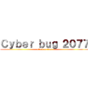 Ｃｙｂｅｒ ｂｕｇ ２０７７ (attack on titan)