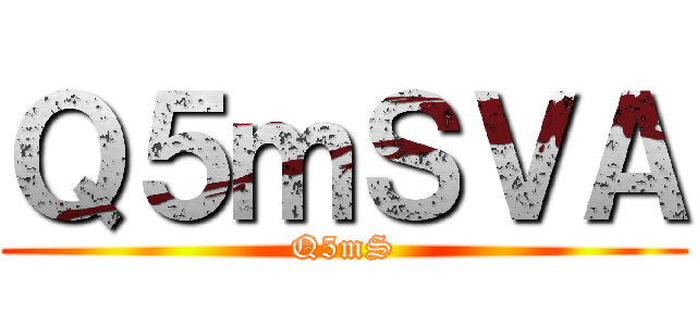 進撃の羅家明 ()