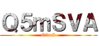 進撃の羅家明 ()