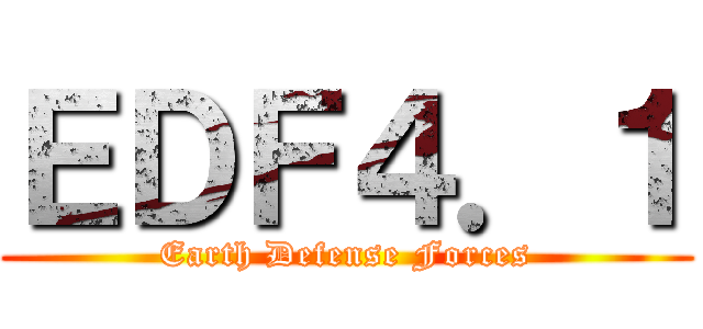 ＥＤＦ４．１ (Earth Defense Forces)