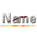 Ｎａｍｅ ()