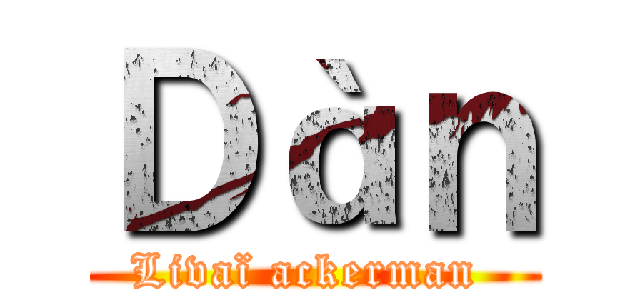 Ｄàｎ (Livaï ackerman )