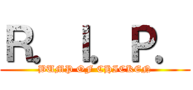 Ｒ．Ｉ．Ｐ． (BUMP OF CHICKEN)